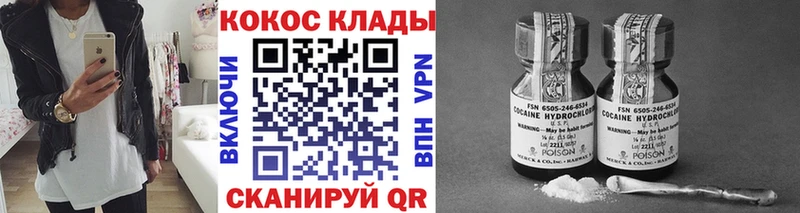 Кокаин 98%  цена наркотик  Устюжна 