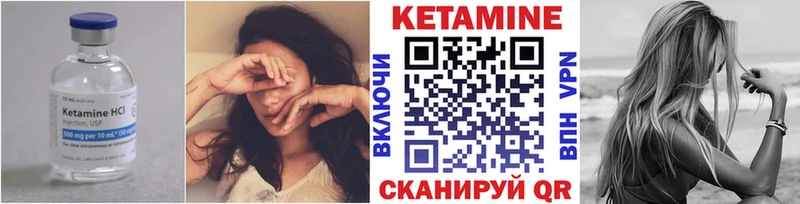 Кетамин VHQ  цена наркотик  Устюжна 