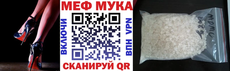 Мефедрон VHQ  нарко площадка наркотические препараты  Устюжна 
