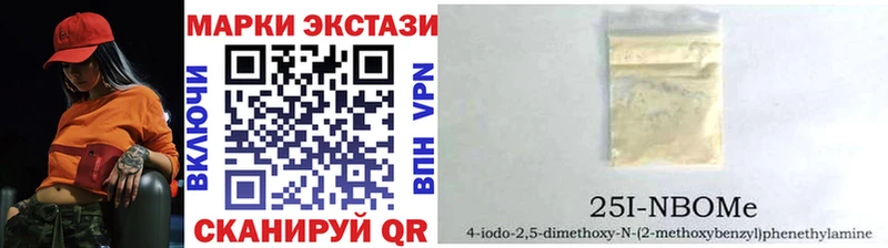 Марки 25I-NBOMe 1,5мг  Устюжна 